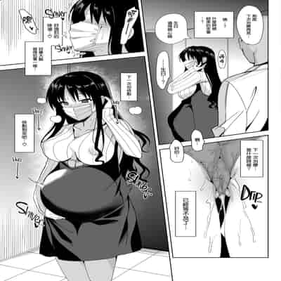 [さいかわゆさ] メスメリズム祥 アフターエピソード [中国翻訳]