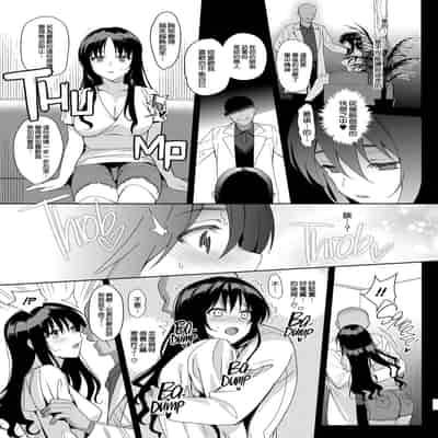 [さいかわゆさ] メスメリズム祥 アフターエピソード [中国翻訳]