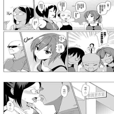 [さいかわゆさ] メスメリズム祥 アフターエピソード [中国翻訳]