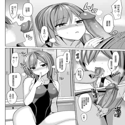 [さいかわゆさ] メスメリズム祥 アフターエピソード [中国翻訳]