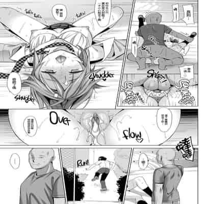 [さいかわゆさ] メスメリズム祥 アフターエピソード [中国翻訳]