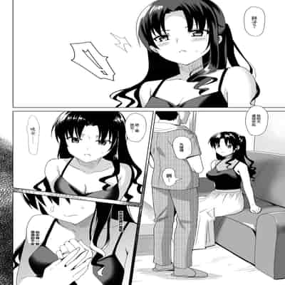 [さいかわゆさ] メスメリズム祥 アフターエピソード [中国翻訳]