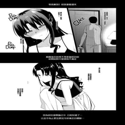 [さいかわゆさ] メスメリズム祥 アフターエピソード [中国翻訳]