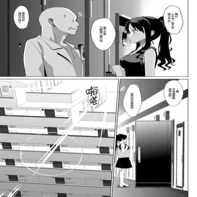 [さいかわゆさ] メスメリズム祥 アフターエピソード [中国翻訳]