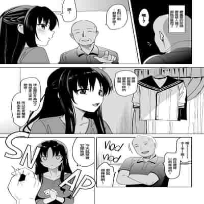 [さいかわゆさ] メスメリズム祥 アフターエピソード [中国翻訳]