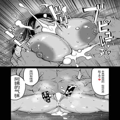 [Chae] Tomodachi ga Boku no Oba to Mama de Gachinuki [Chinese] [机器猫010机翻汉化]