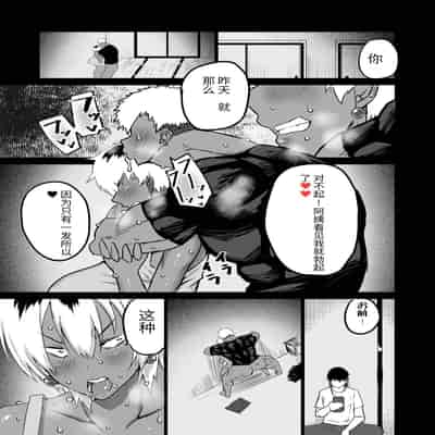 [Chae] Tomodachi ga Boku no Oba to Mama de Gachinuki [Chinese] [机器猫010机翻汉化]