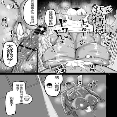 [Chae] Tomodachi ga Boku no Oba to Mama de Gachinuki [Chinese] [机器猫010机翻汉化]