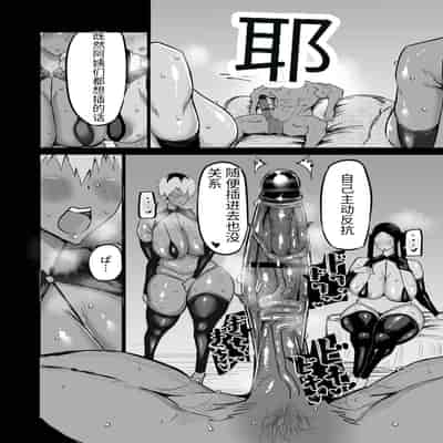 [Chae] Tomodachi ga Boku no Oba to Mama de Gachinuki [Chinese] [机器猫010机翻汉化]