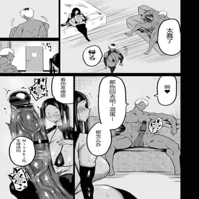 [Chae] Tomodachi ga Boku no Oba to Mama de Gachinuki [Chinese] [机器猫010机翻汉化]