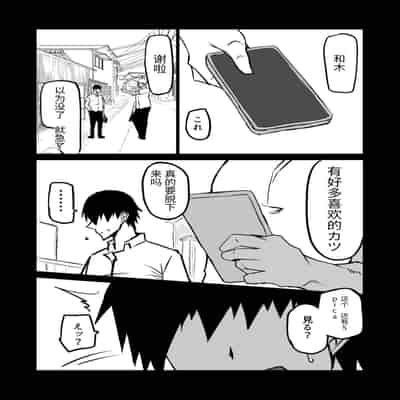 [Chae] Tomodachi ga Boku no Oba to Mama de Gachinuki [Chinese] [机器猫010机翻汉化]