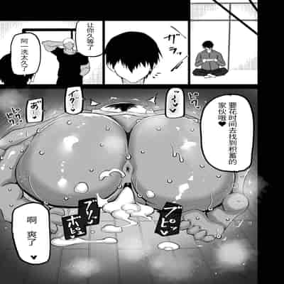 [Chae] Tomodachi ga Boku no Oba to Mama de Gachinuki [Chinese] [机器猫010机翻汉化]