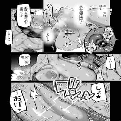 [Chae] Tomodachi ga Boku no Oba to Mama de Gachinuki [Chinese] [机器猫010机翻汉化]