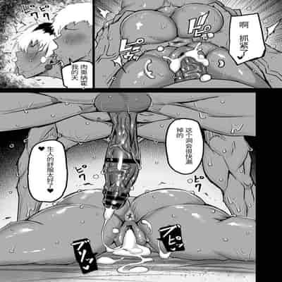 [Chae] Tomodachi ga Boku no Oba to Mama de Gachinuki [Chinese] [机器猫010机翻汉化]