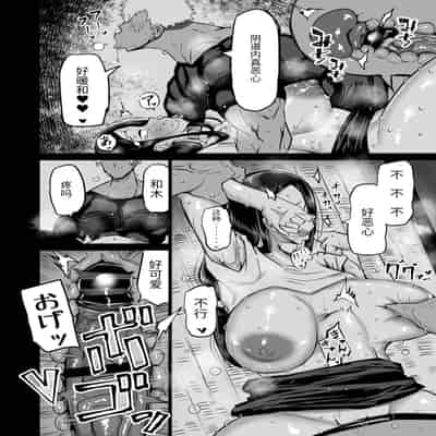 [Chae] Tomodachi ga Boku no Oba to Mama de Gachinuki [Chinese] [机器猫010机翻汉化]