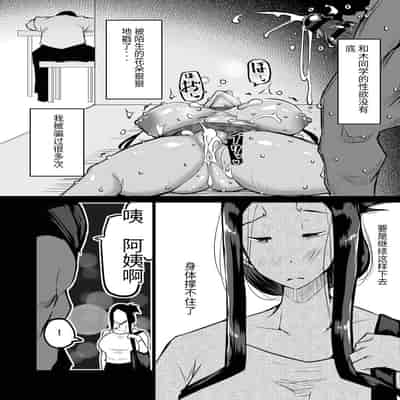 [Chae] Tomodachi ga Boku no Oba to Mama de Gachinuki [Chinese] [机器猫010机翻汉化]