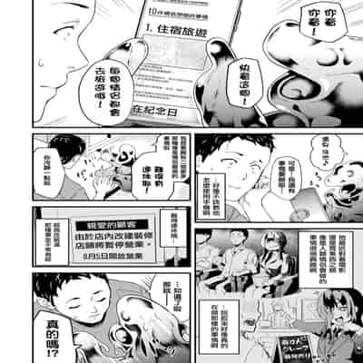 [DATE] 同居する粘液 第1-12話 2体目-第1-3話 [Chinese] [洨五組] [Digital]