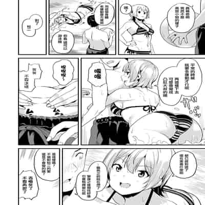 [DATE] 同居する粘液 第1-12話 2体目-第1-3話 [Chinese] [洨五組] [Digital]