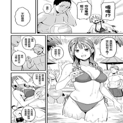 [DATE] 同居する粘液 第1-12話 2体目-第1-3話 [Chinese] [洨五組] [Digital]