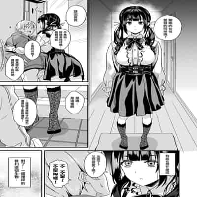 [DATE] 同居する粘液 第1-12話 2体目-第1-3話 [Chinese] [洨五組] [Digital]