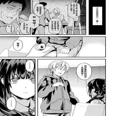 [DATE] 同居する粘液 第1-12話 2体目-第1-3話 [Chinese] [洨五組] [Digital]