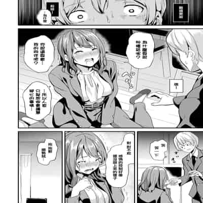 [DATE] 同居する粘液 第1-12話 2体目-第1-3話 [Chinese] [洨五組] [Digital]