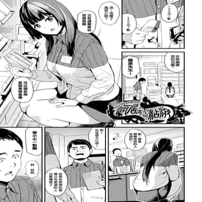 [DATE] 同居する粘液 第1-12話 2体目-第1-3話 [Chinese] [洨五組] [Digital]