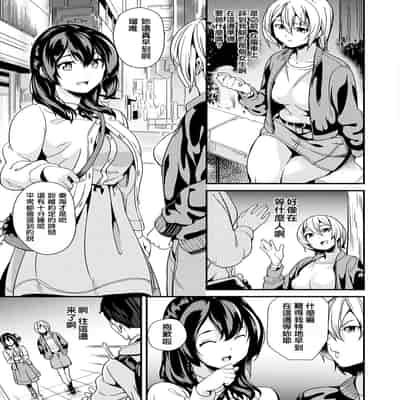 [DATE] 同居する粘液 第1-12話 2体目-第1-3話 [Chinese] [洨五組] [Digital]