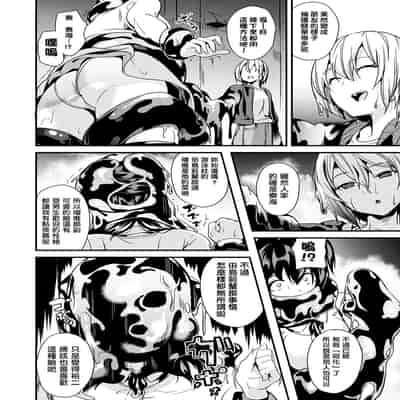 [DATE] 同居する粘液 第1-12話 2体目-第1-3話 [Chinese] [洨五組] [Digital]