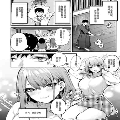 [两面包夹汉化组] [diletta (だにまる)] 満たされて目覚める朝に、地味な朝食を