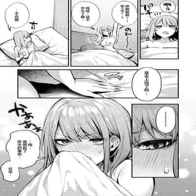 [两面包夹汉化组] [diletta (だにまる)] 満たされて目覚める朝に、地味な朝食を