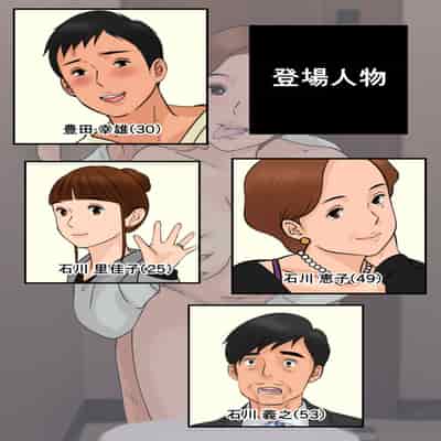 [Cammy] Oba-san ja Dame Kashira 難道你是嫌棄我這個媽媽嗎 [Chinese]