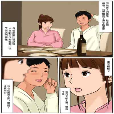 [Cammy] Oba-san ja Dame Kashira 難道你是嫌棄我這個媽媽嗎 [Chinese]