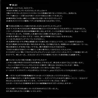 (C86) [INSERT (KEN)] Boku dake no Bakunyuu Ona-maid -Yuna Sensei no Junan- [Chinese] [不咕鸟汉化组]