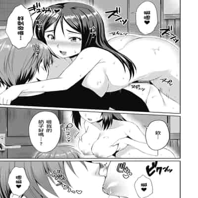 [Amano Shigure] Shoujo Drop [Chinese] [Digital]