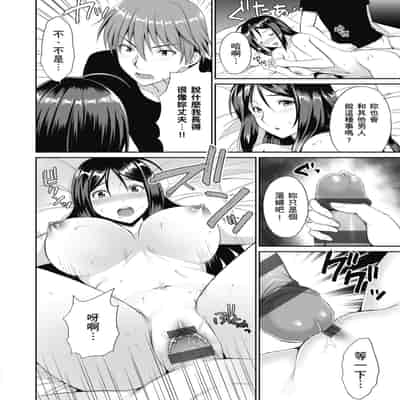 [Amano Shigure] Shoujo Drop [Chinese] [Digital]