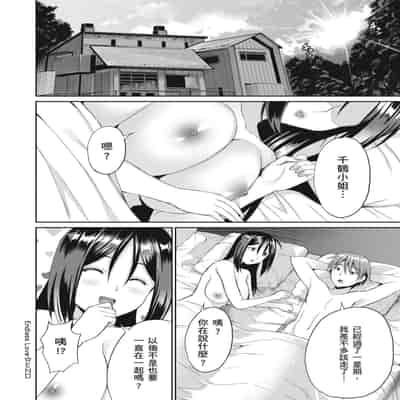 [Amano Shigure] Shoujo Drop [Chinese] [Digital]