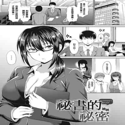 [Amano Shigure] Shoujo Drop [Chinese] [Digital]