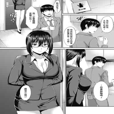 [Amano Shigure] Shoujo Drop [Chinese] [Digital]