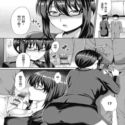 [Amano Shigure] Shoujo Drop [Chinese] [Digital]