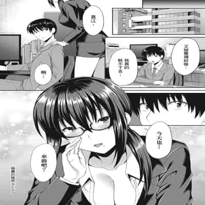 [Amano Shigure] Shoujo Drop [Chinese] [Digital]