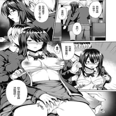 [Amano Shigure] Shoujo Drop [Chinese] [Digital]