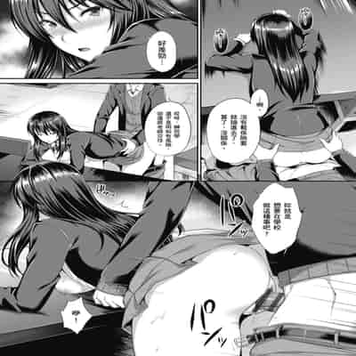 [Amano Shigure] Shoujo Drop [Chinese] [Digital]