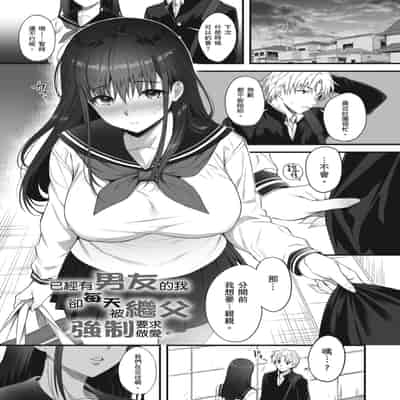 [Amano Shigure] Shoujo Drop [Chinese] [Digital]