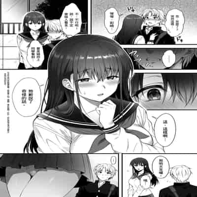 [Amano Shigure] Shoujo Drop [Chinese] [Digital]