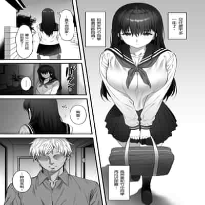 [Amano Shigure] Shoujo Drop [Chinese] [Digital]