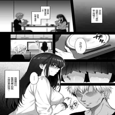 [Amano Shigure] Shoujo Drop [Chinese] [Digital]