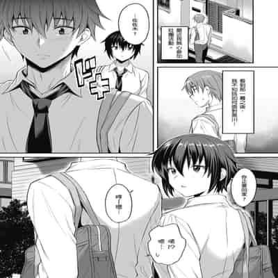 [Amano Shigure] Shoujo Drop [Chinese] [Digital]