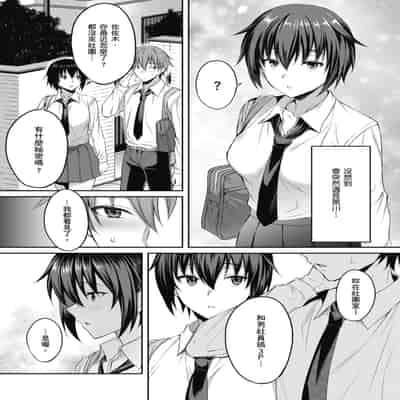 [Amano Shigure] Shoujo Drop [Chinese] [Digital]