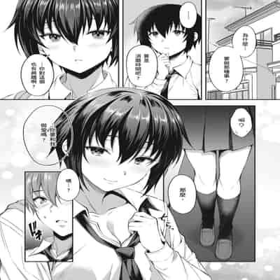 [Amano Shigure] Shoujo Drop [Chinese] [Digital]